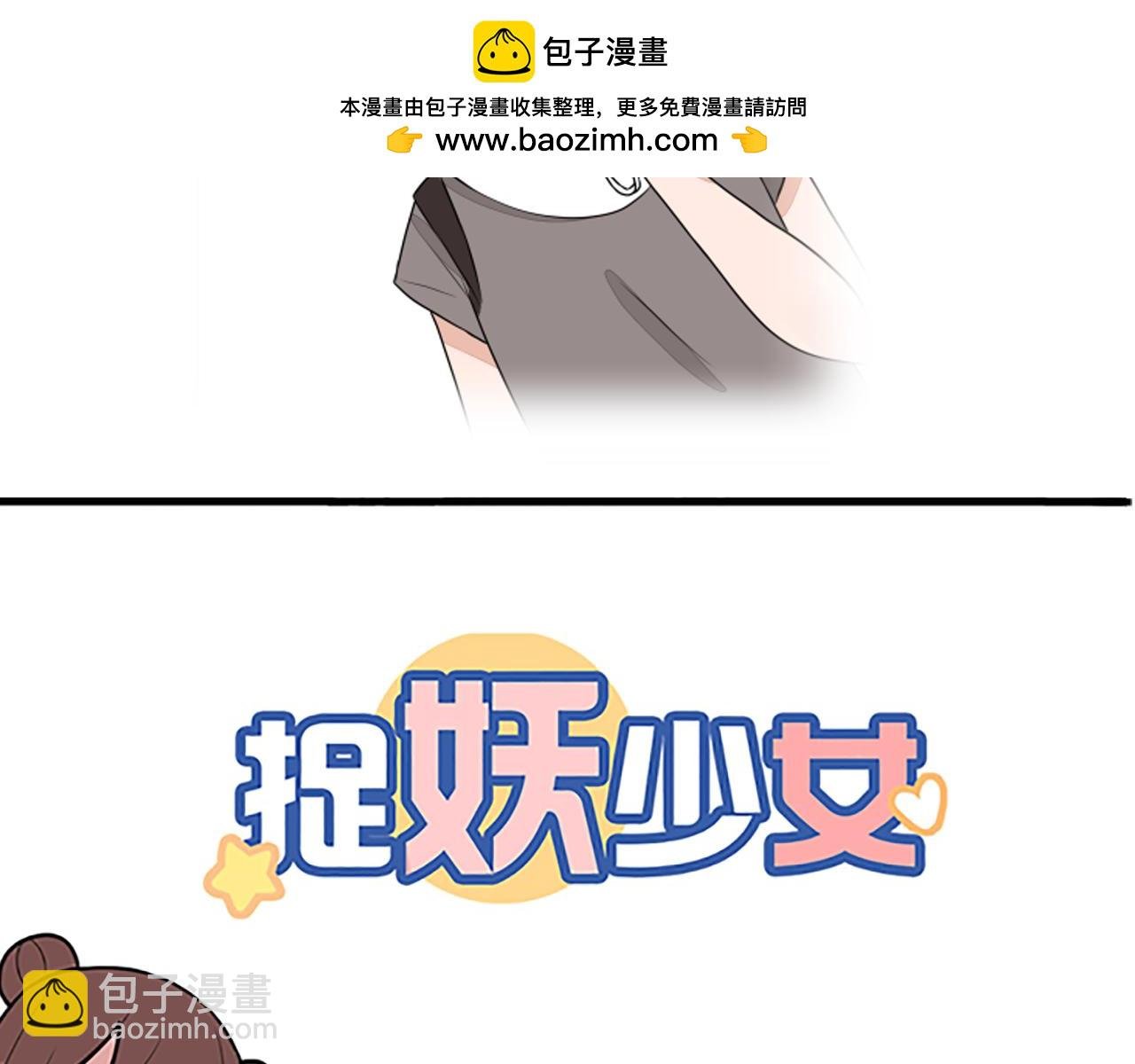 第31话 不经意的接吻方式