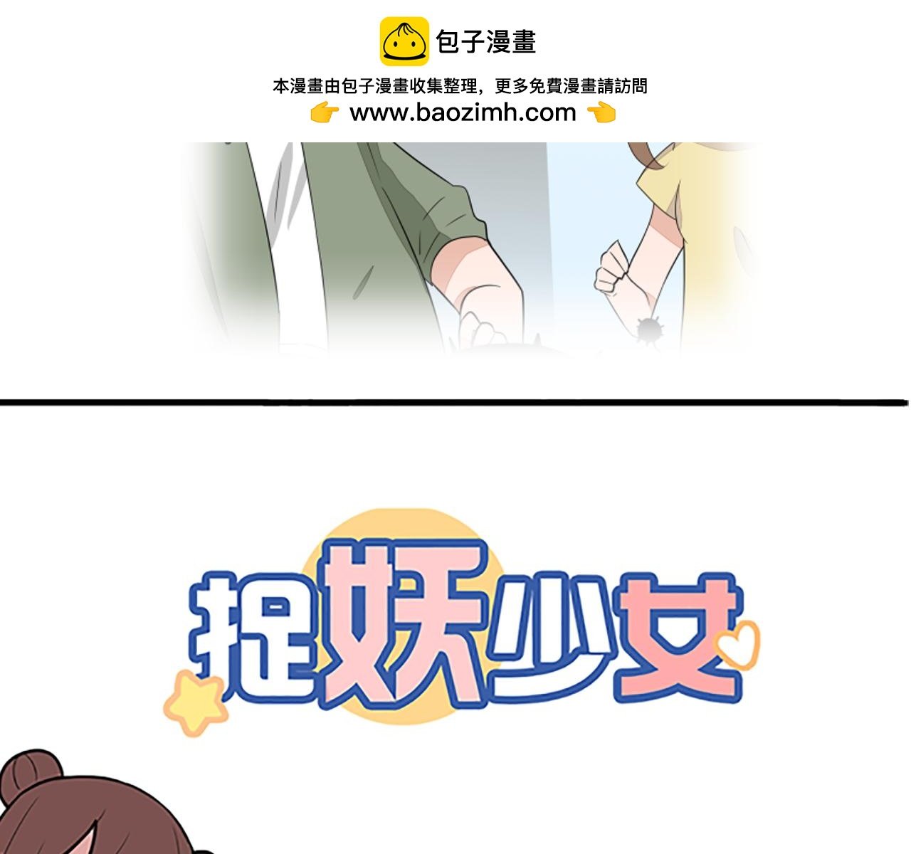 第32话 快点亲我啊！