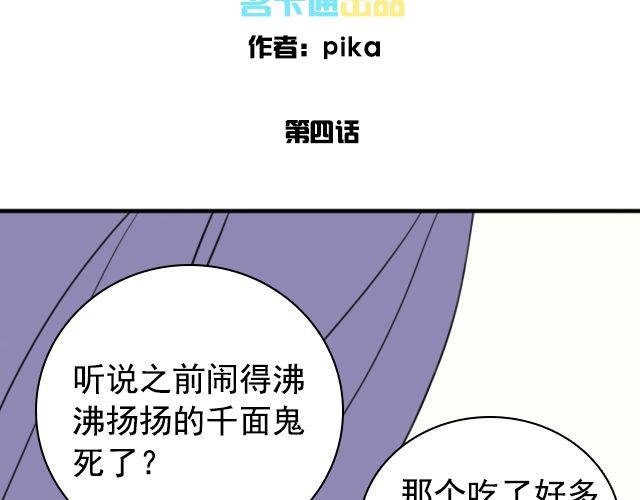 第4话 抱着孩子的少妇是妖怪？