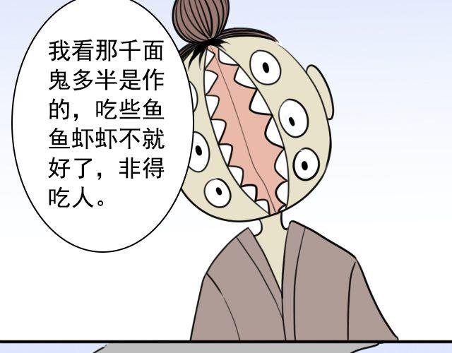 第4话 抱着孩子的少妇是妖怪？