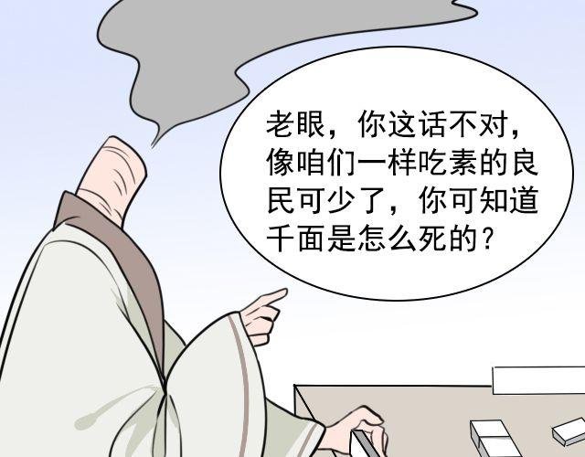 第4话 抱着孩子的少妇是妖怪？