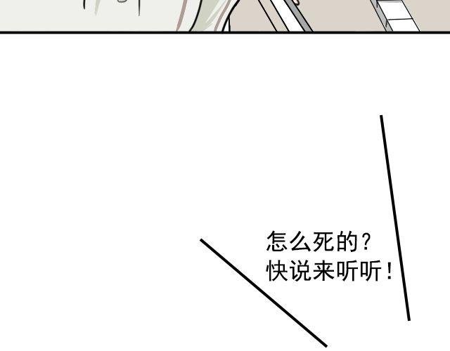 第4话 抱着孩子的少妇是妖怪？