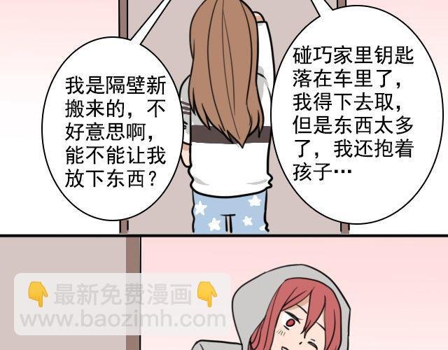 第4话 抱着孩子的少妇是妖怪？