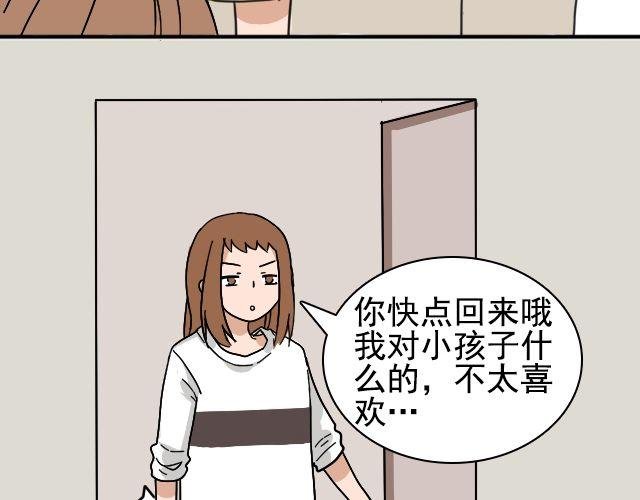 第4话 抱着孩子的少妇是妖怪？