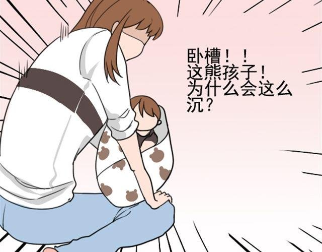 第4话 抱着孩子的少妇是妖怪？