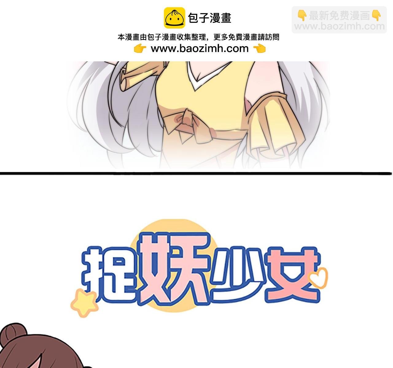 第41话 妖怪也有这么多美男！