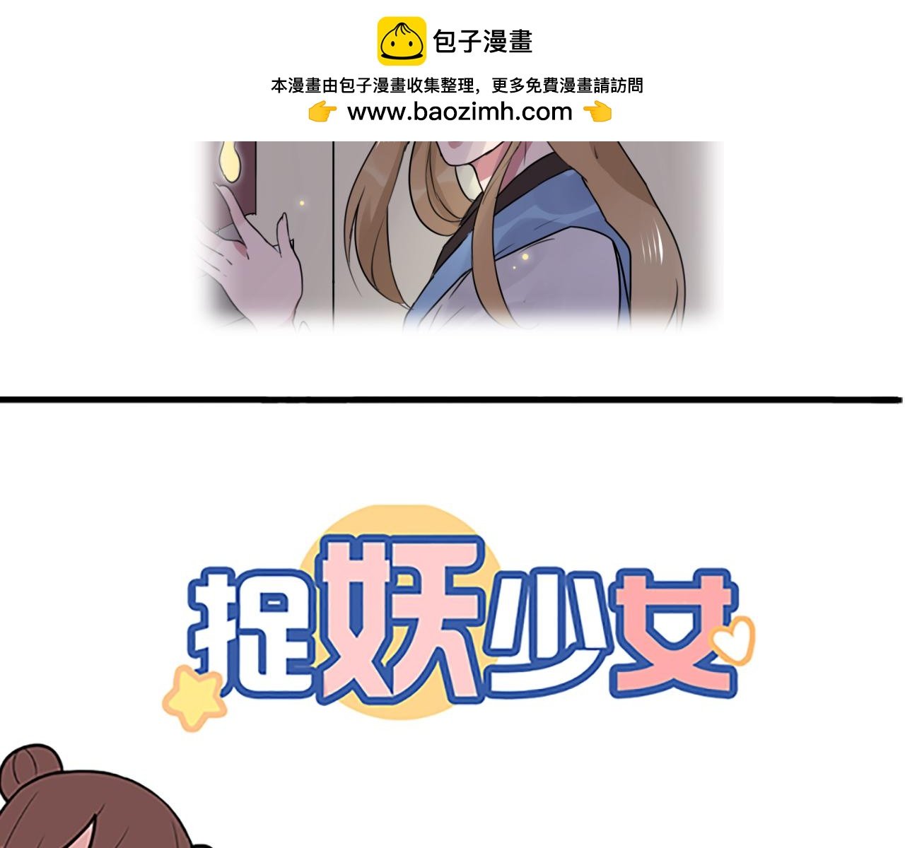第43话 这个女人很危险