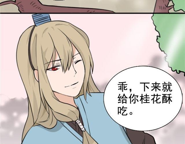 第5话 我竟然觉得他很温柔……