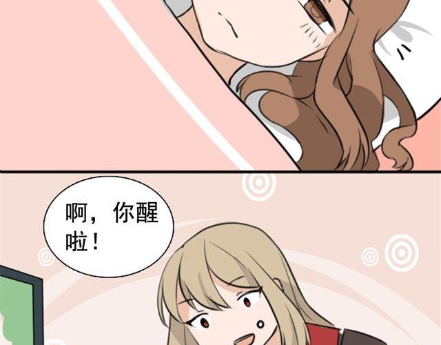第5话 我竟然觉得他很温柔……