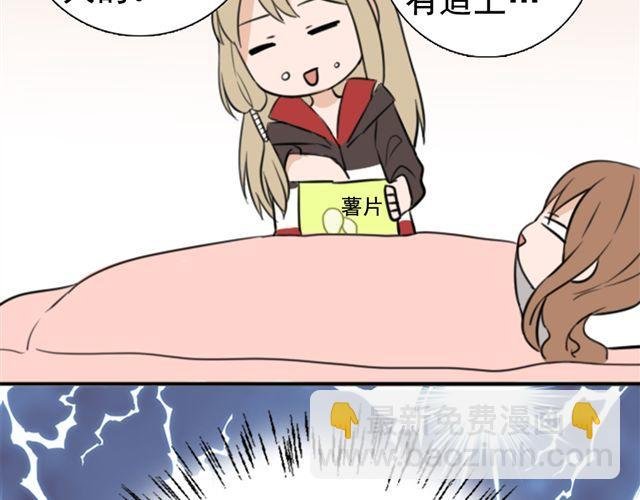 第5话 我竟然觉得他很温柔……