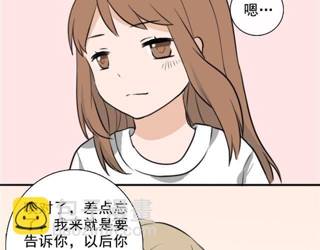 第5话 我竟然觉得他很温柔……