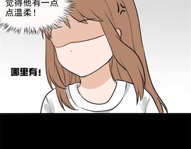 第5话 我竟然觉得他很温柔……