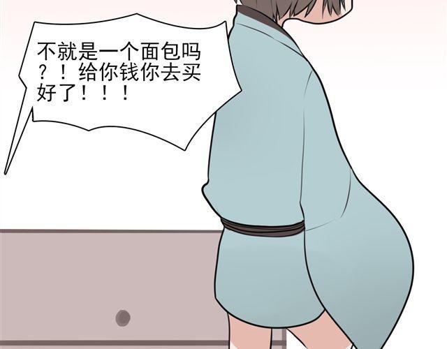 第8话 你有本事来上我！（内有福利哟~）