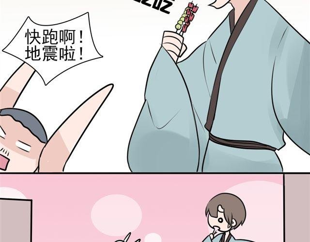 第8话 你有本事来上我！（内有福利哟~）