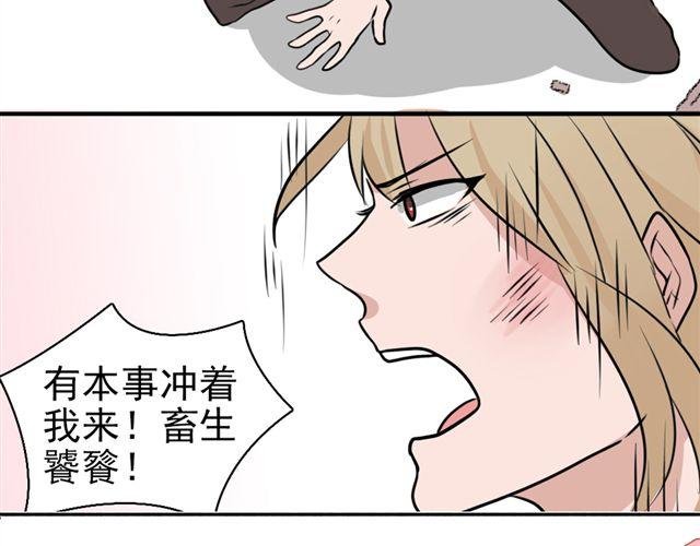 第9话 杀了她你就能和我“搞基”了