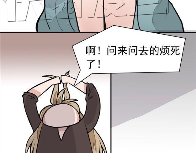 第9话 杀了她你就能和我“搞基”了