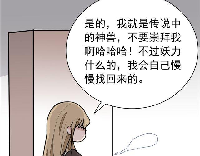 第9话 杀了她你就能和我“搞基”了
