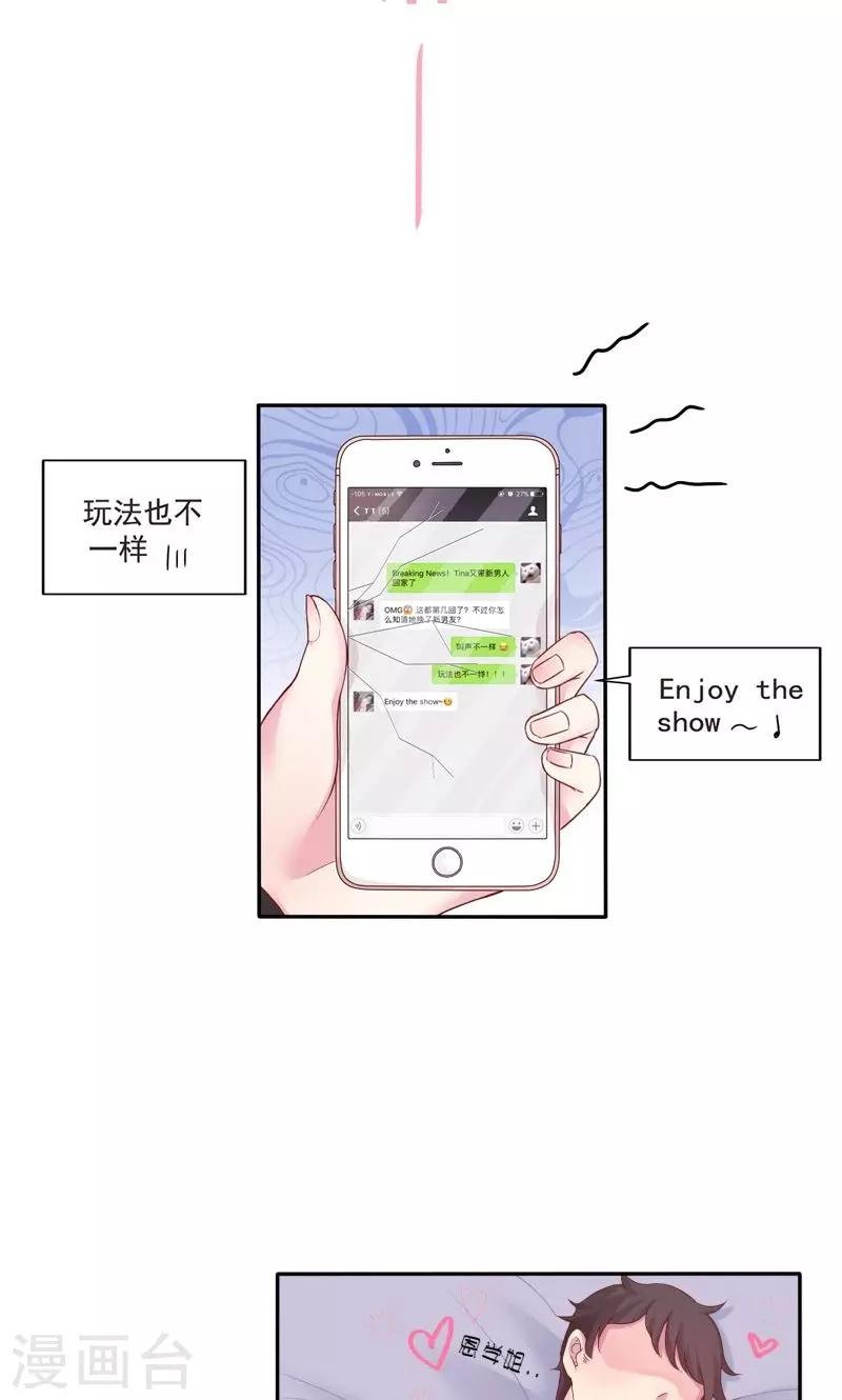 第1话 春梦