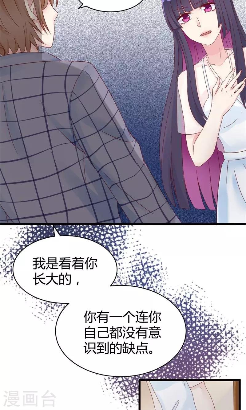 第10话 看不到的缺陷