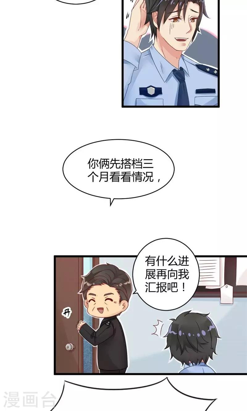 第11话 测谎师出勤