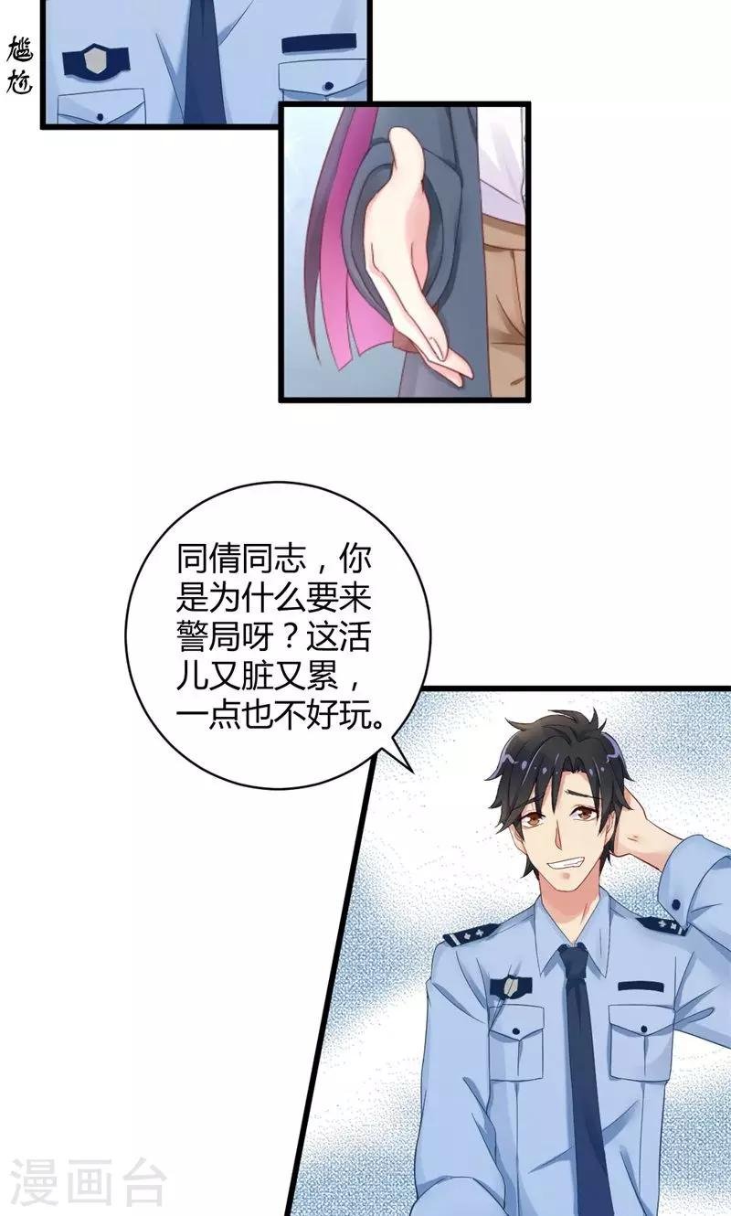 第11话 测谎师出勤