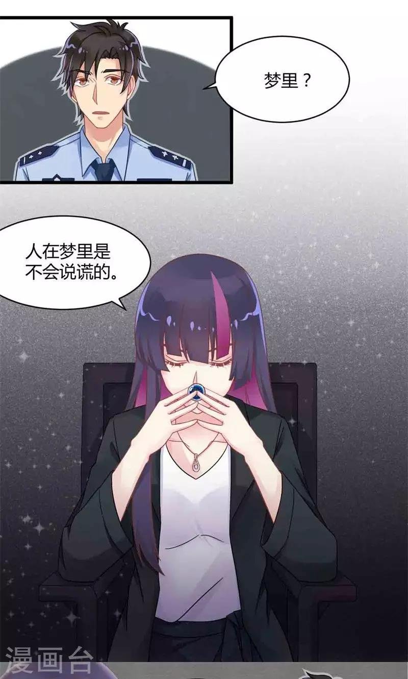 第16话 笑面虎