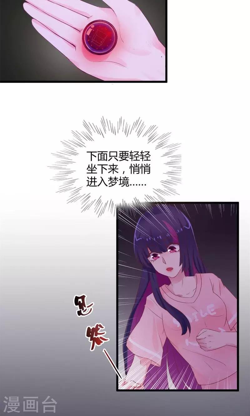 第19话 交错的爱慕之心