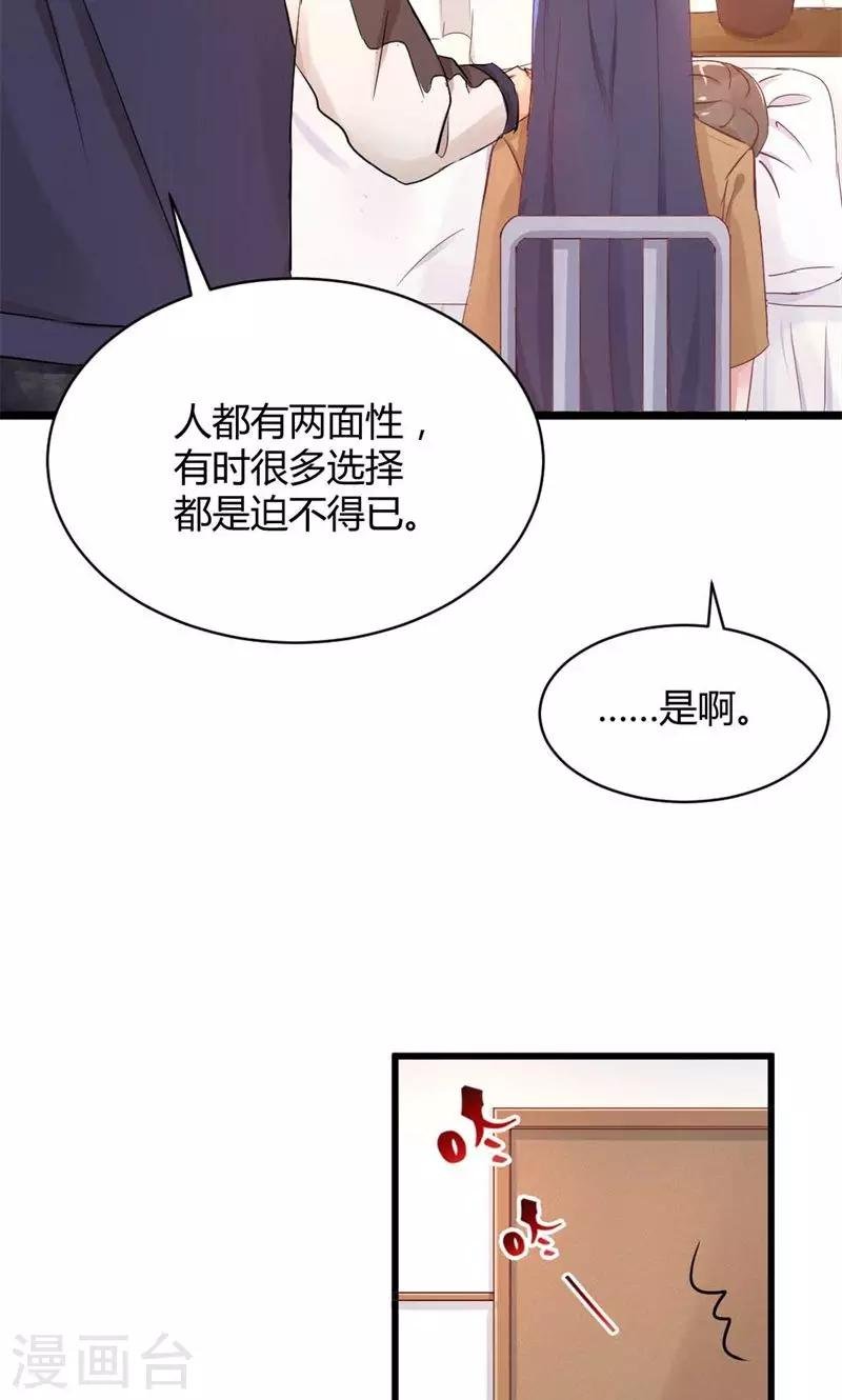 第20话 小孩子根本把持不住
