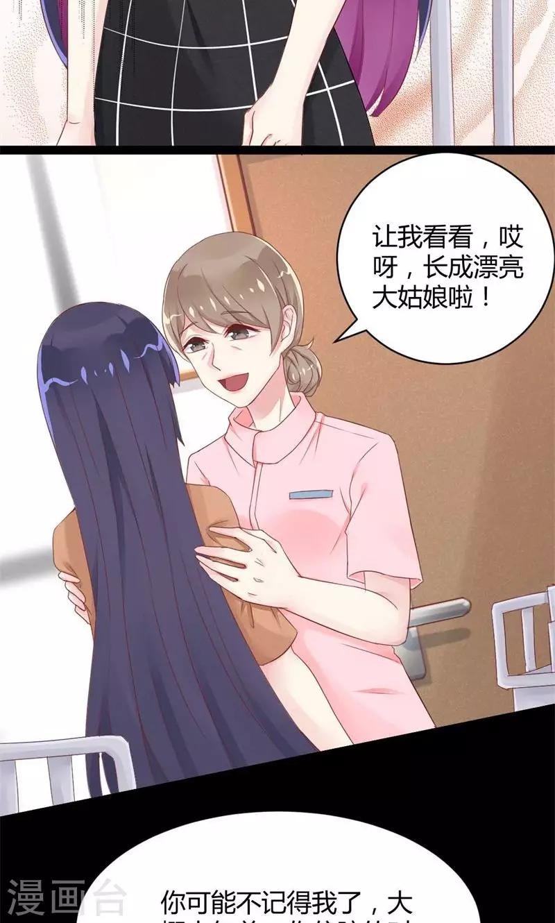 第21话 十一年前的真相