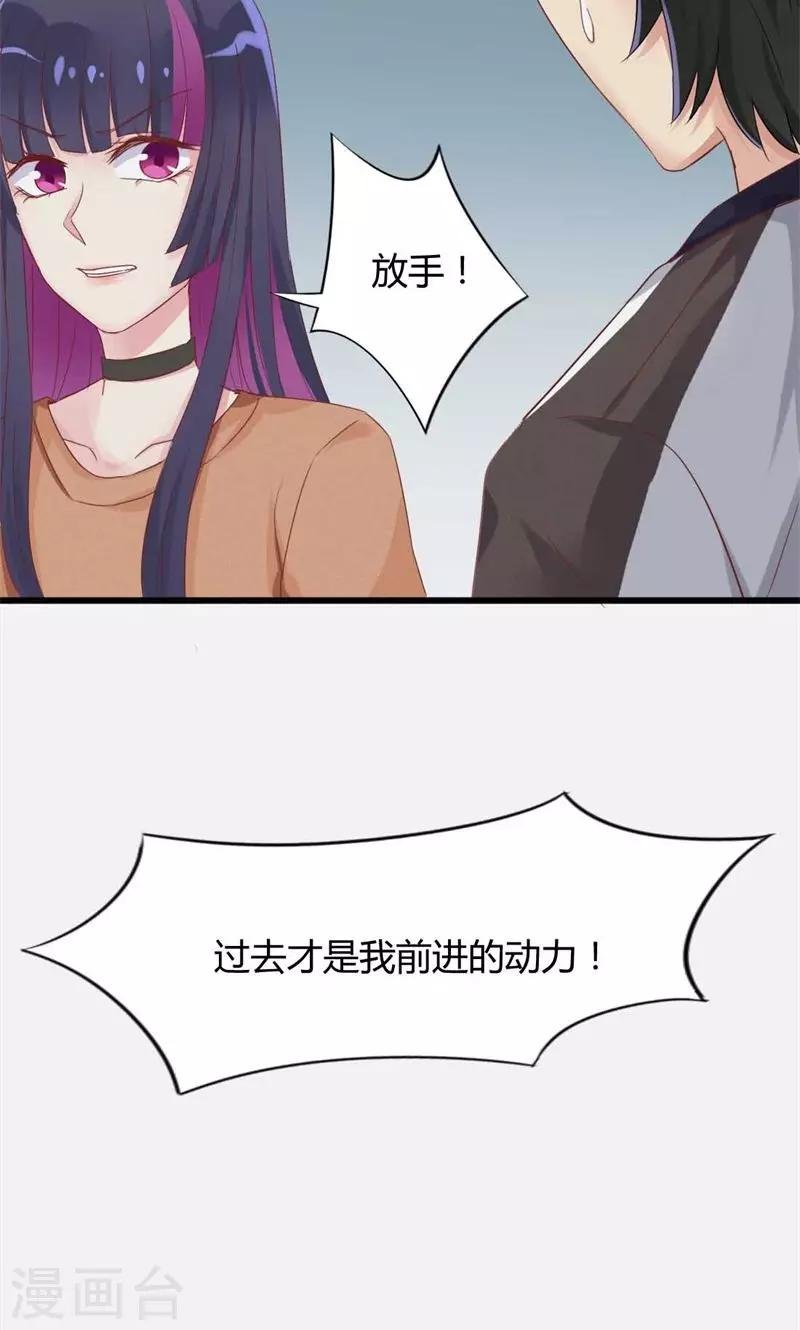 第21话 十一年前的真相
