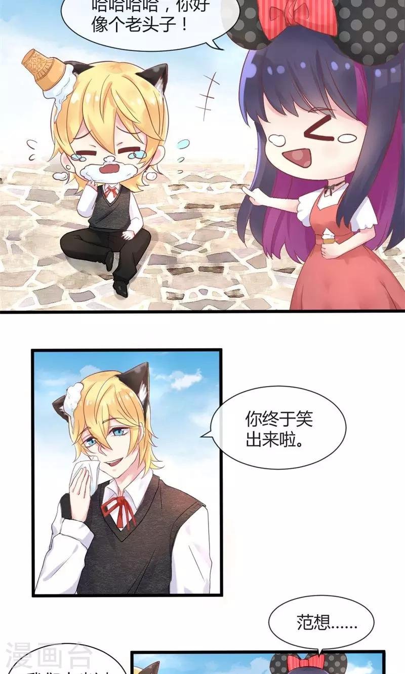 第24话 高于友人
