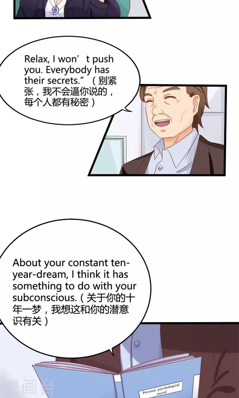 第3话 遗失的记忆？