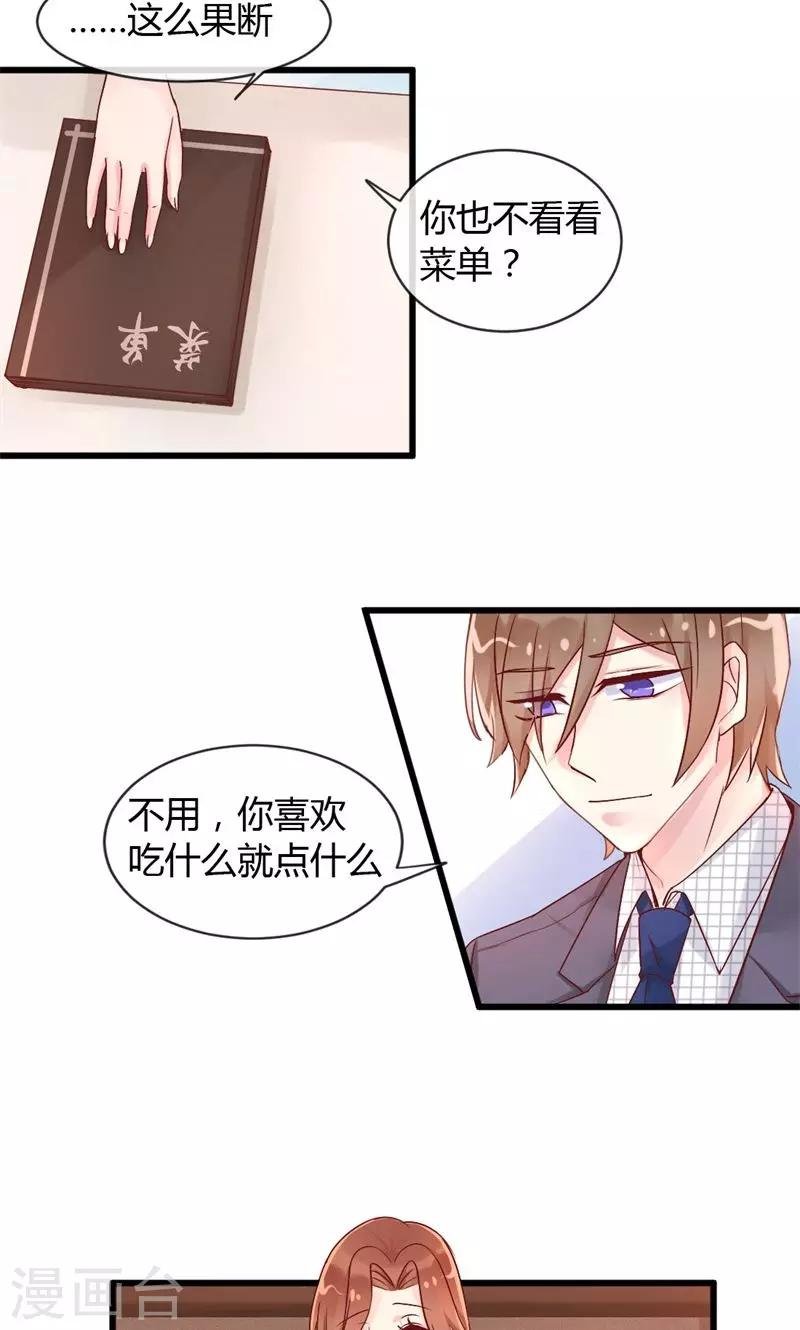 第36话 求婚