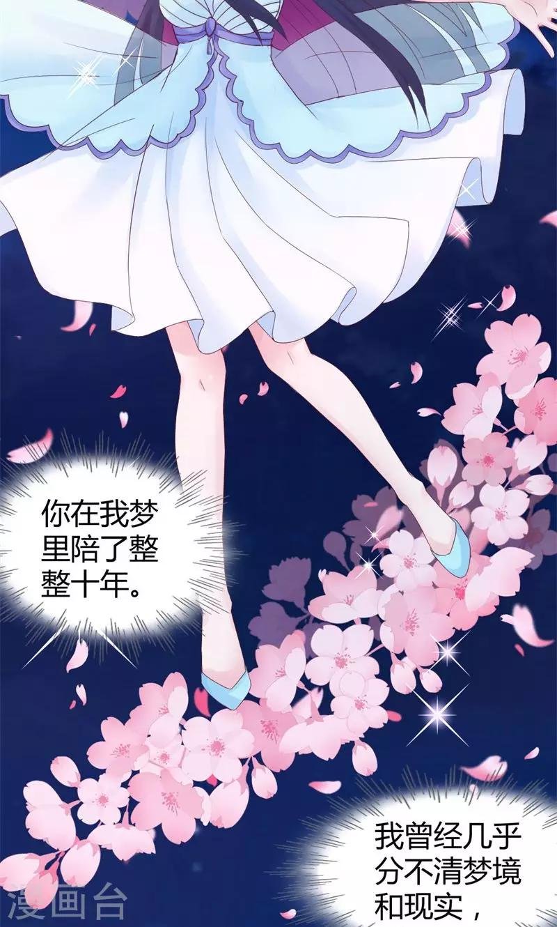 第7话 一梦十年