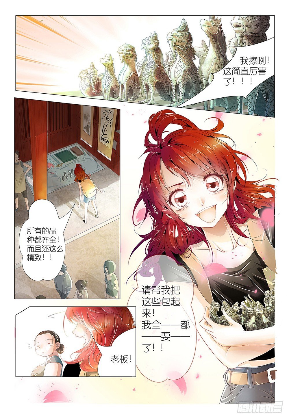 第1话 - 叔叔约吗