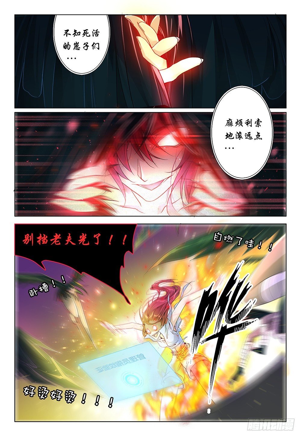 第30话 - 开始玩鸭…鸦！