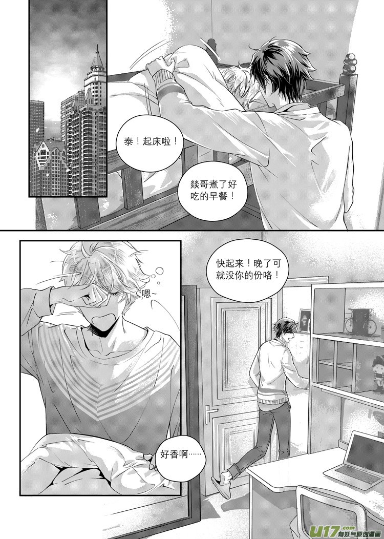 第四话（08-17）