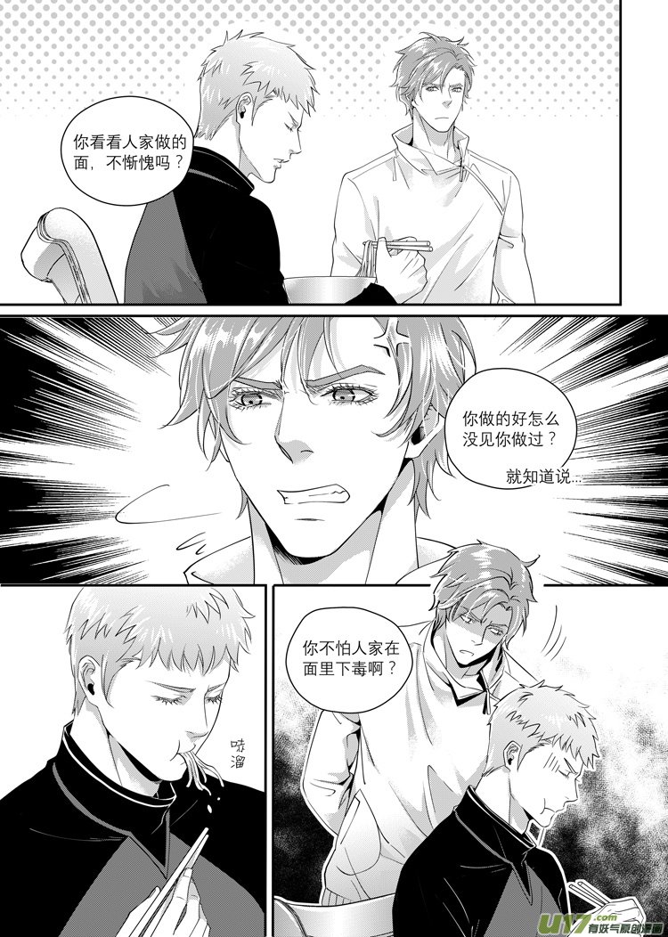 第四话（08-17）