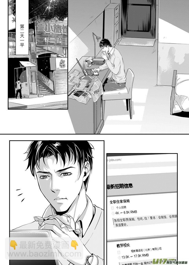 第一话（14-24）