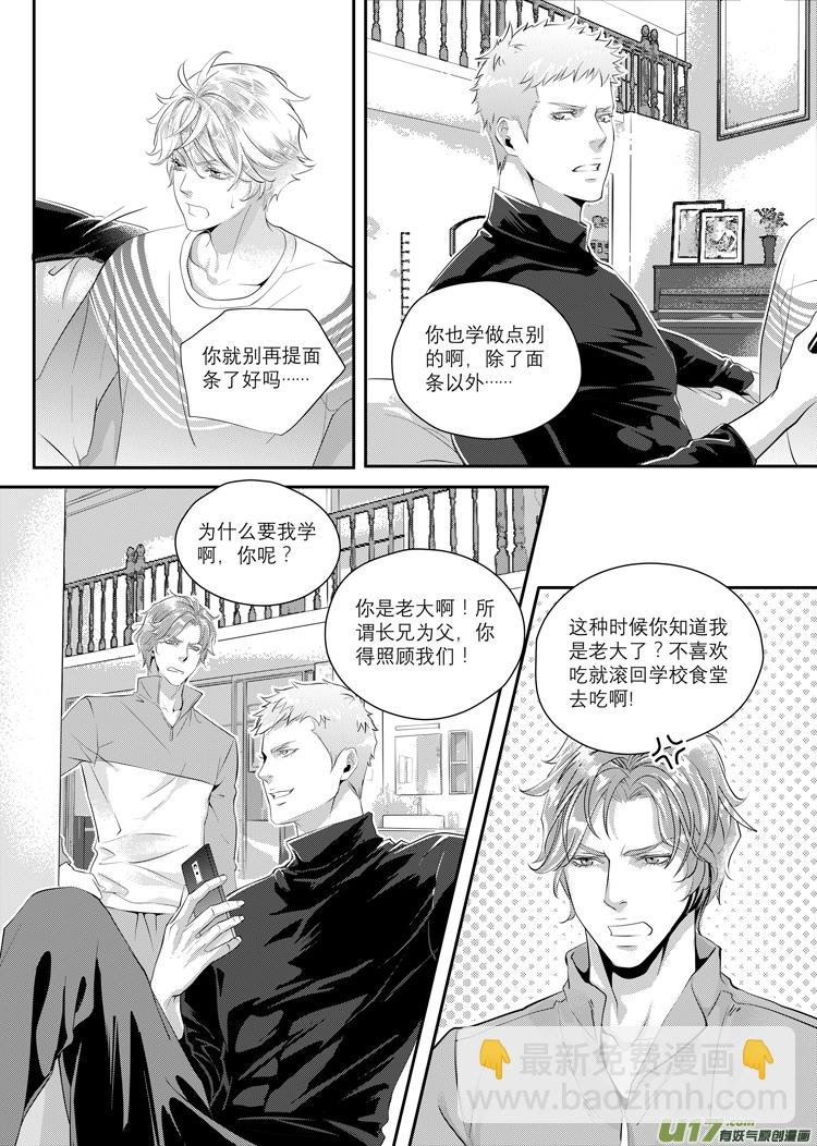 第一话（14-24）