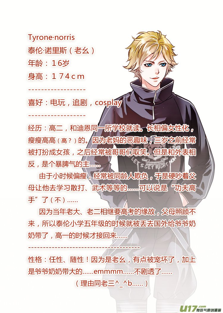 人物设定＋故事背景简介