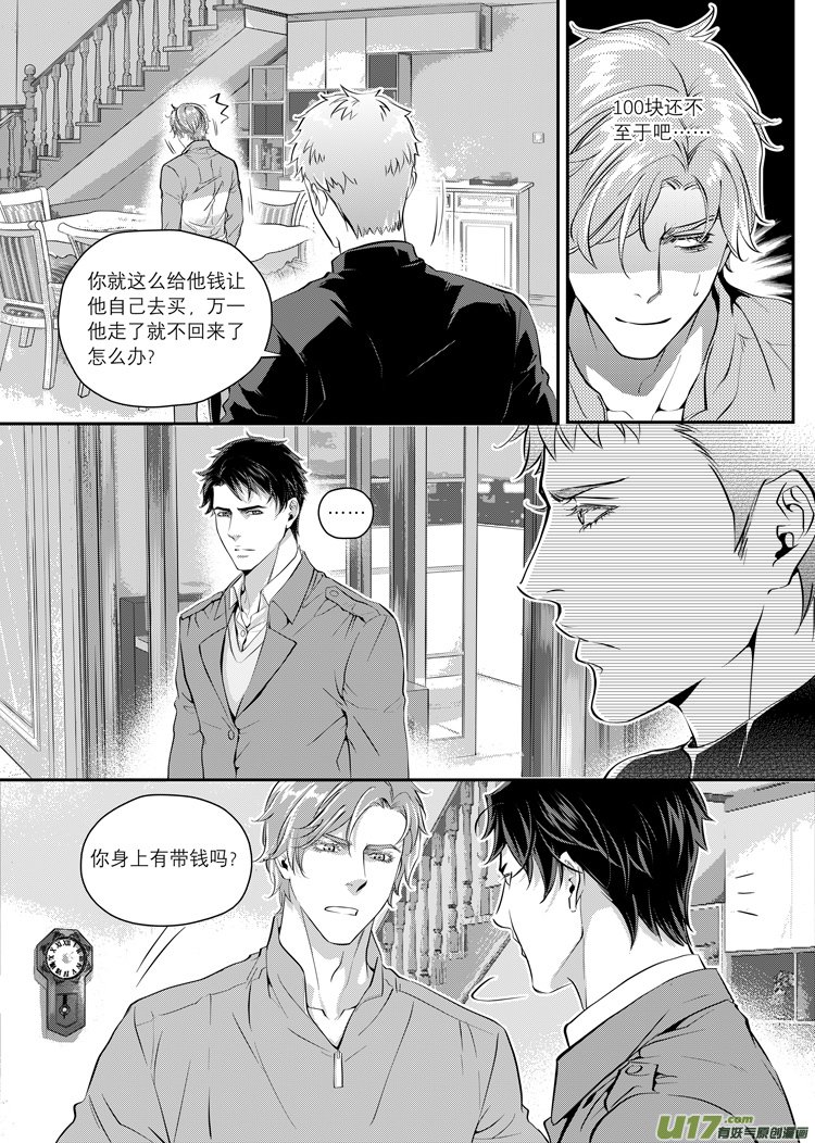 第二话（25-32）