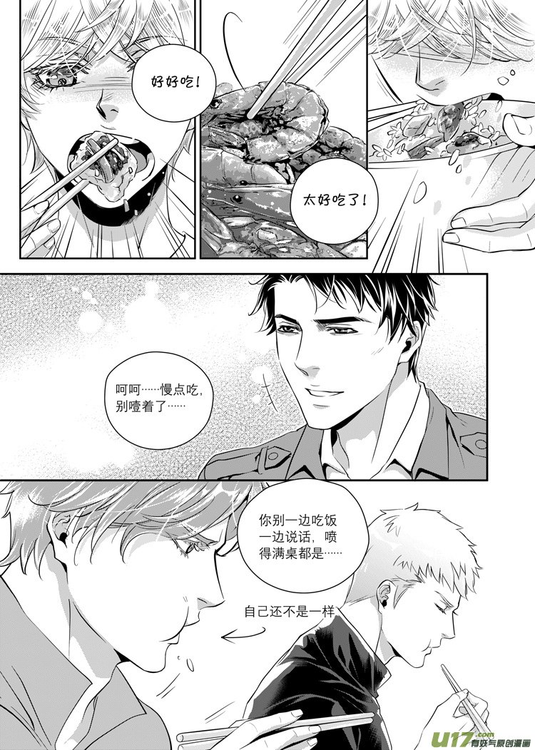 第三话（17-23）