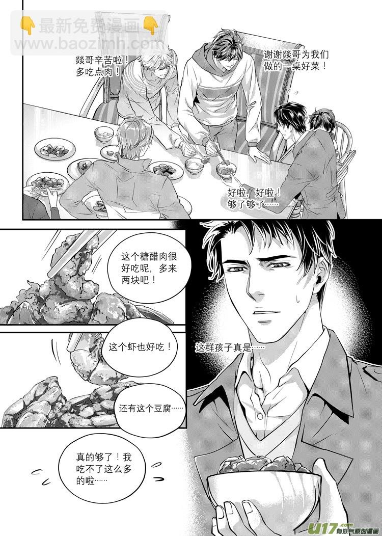 第三话（17-23）