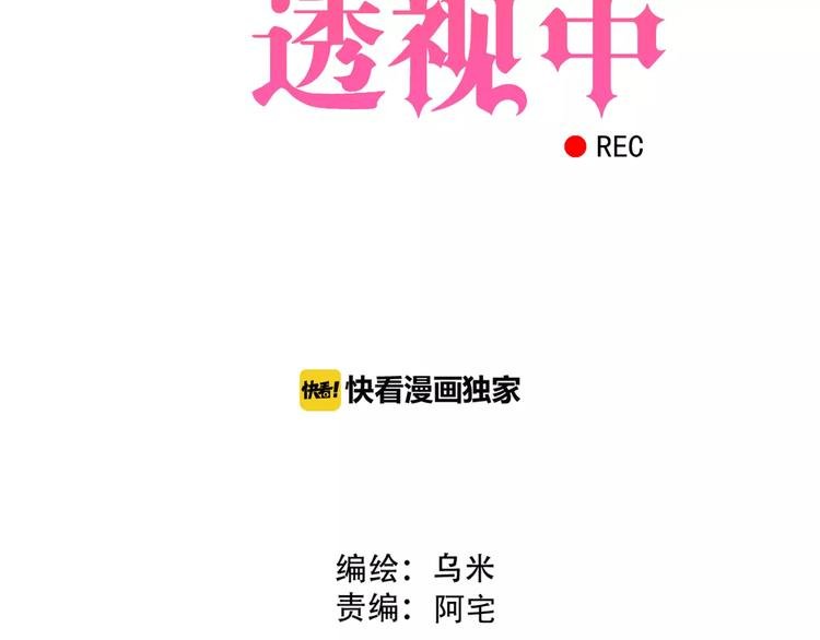 第10话 你们在做什么？