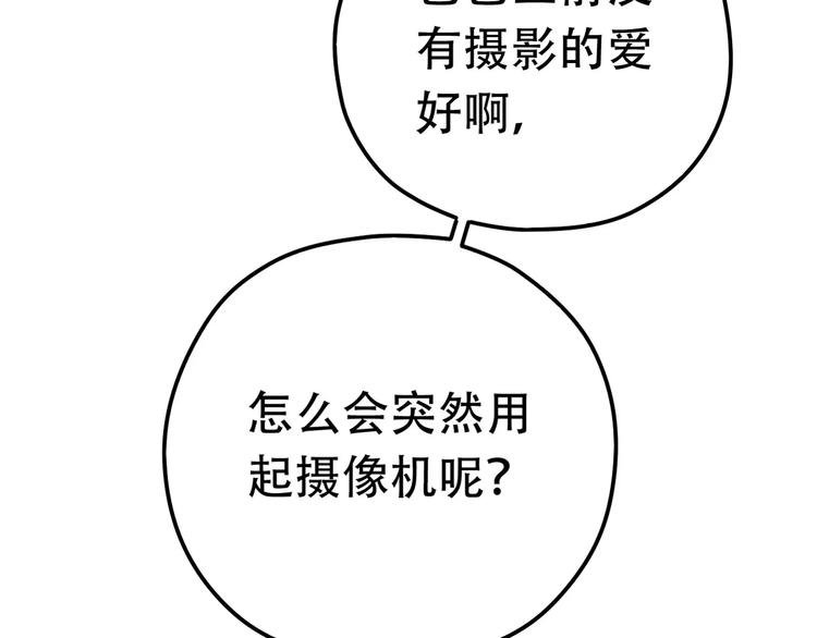 第10话 你们在做什么？