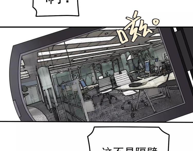 第10话 你们在做什么？