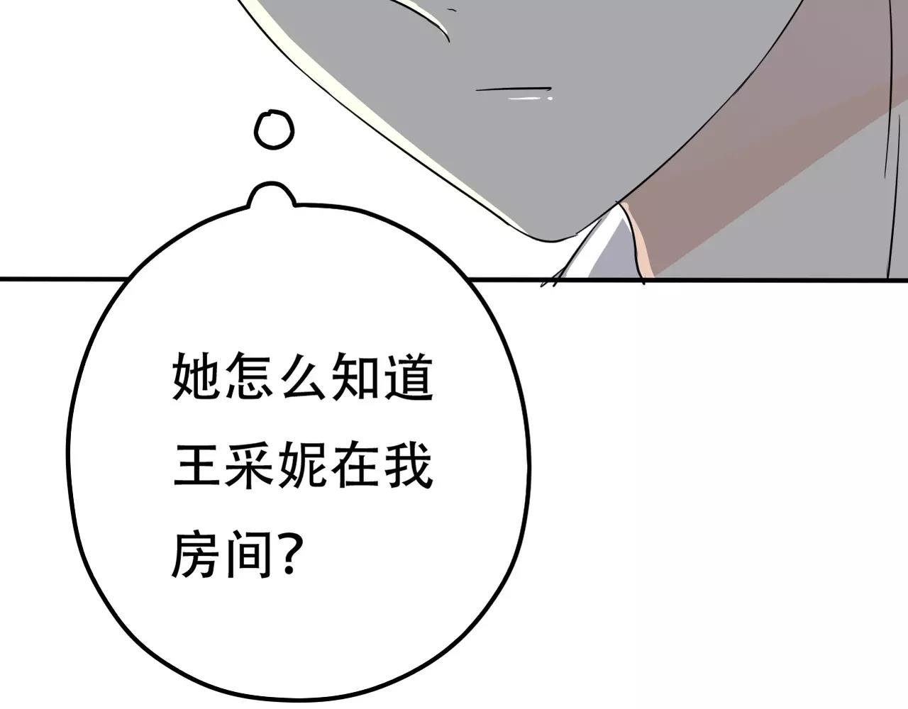 第12话 我要离开这里