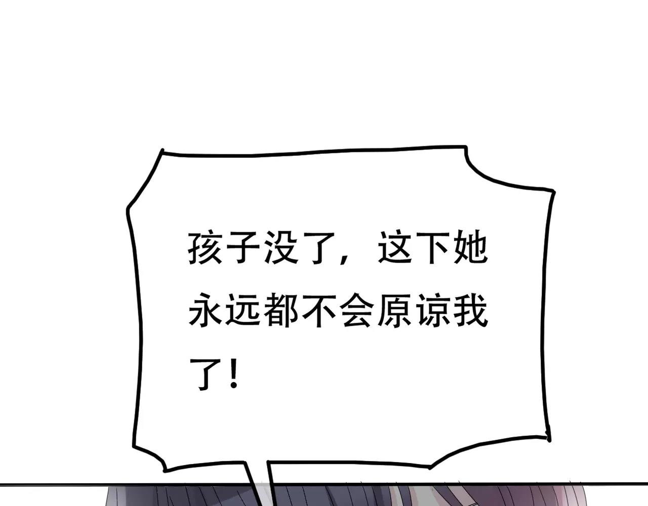 第13话 不会原谅