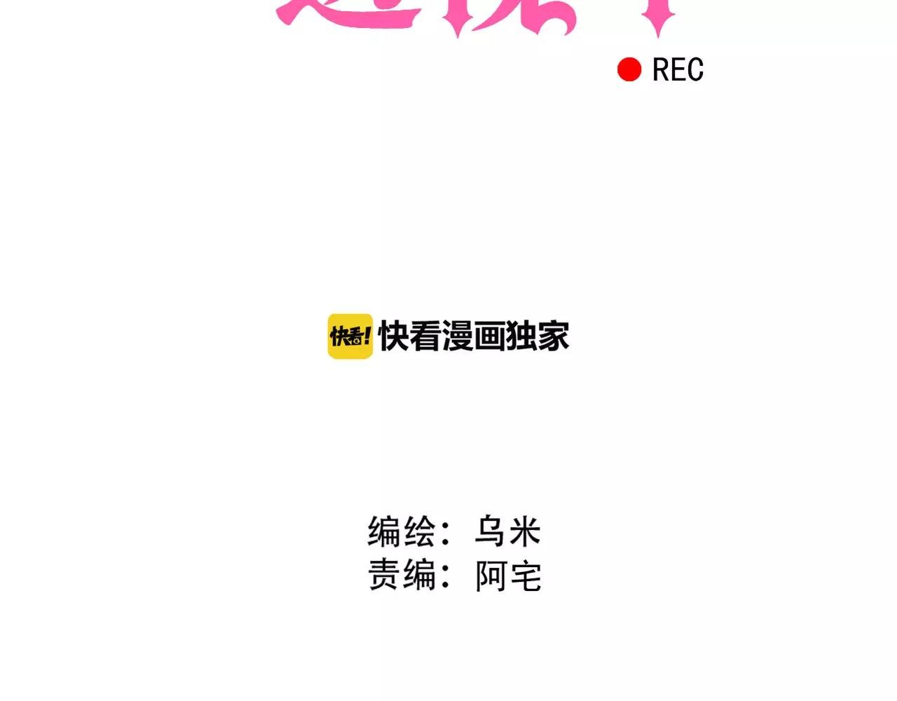 第15话 你认识她？